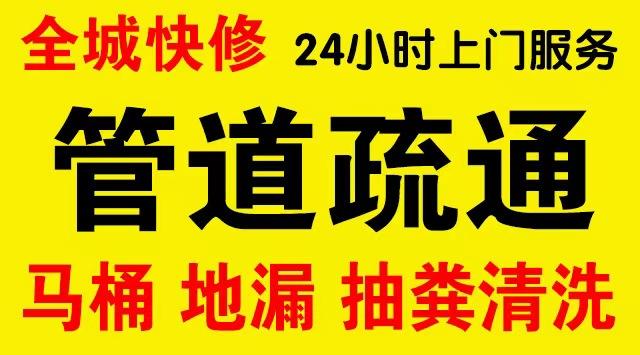 赤峰市政管道清淤,疏通大小型下水管道、超高压水流清洗管道市政管道维修